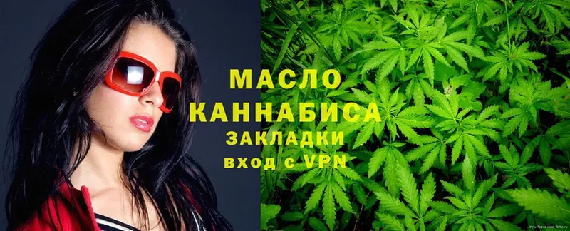 ТГК THC oil  купить наркоту  Ладушкин 